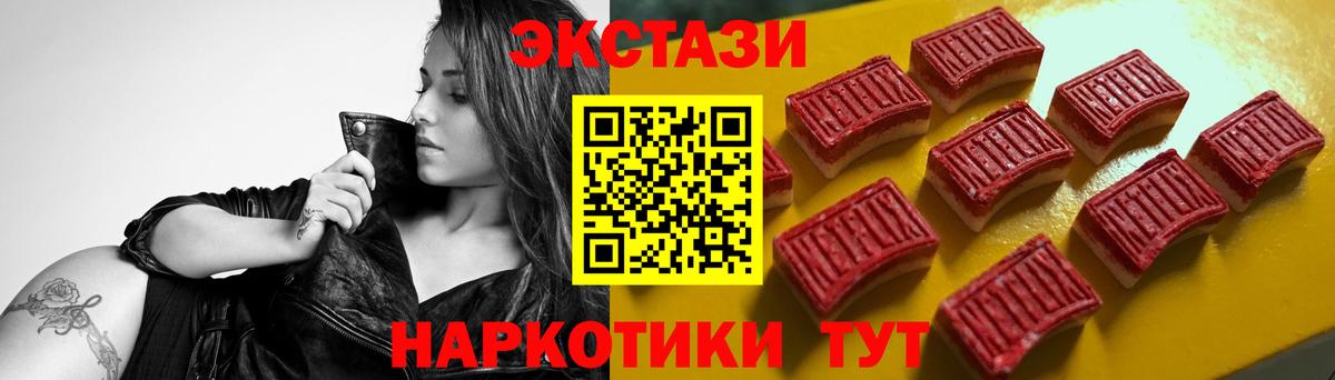 Ecstasy круглые  Вход с VPN  Ecstasy XTC  ЭКСТАЗИ  Королёв 
