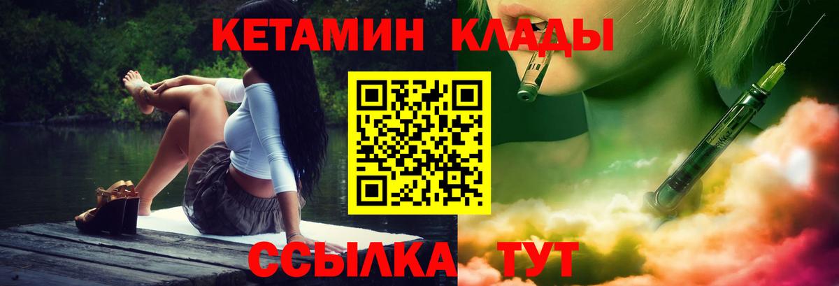 Королёв  КЕТАМИН ketamine  Кетамин ketamine  Вход с VPN 