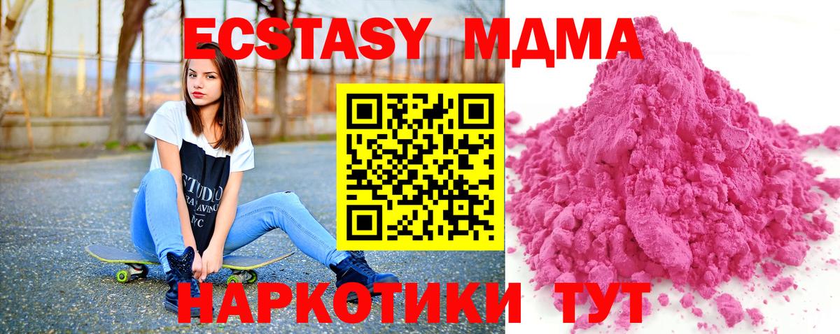 МДМА  MDMA VHQ  Вход с VPN  MDMA VHQ  Королёв 