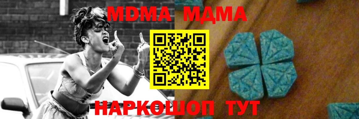 MDMA молли Королёв