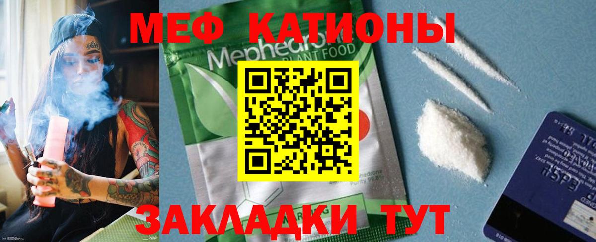Мефедрон 4 MMC  Вход с VPN  МЯУ-МЯУ  МЕФ кристаллы  МЯУ-МЯУ  Королёв 