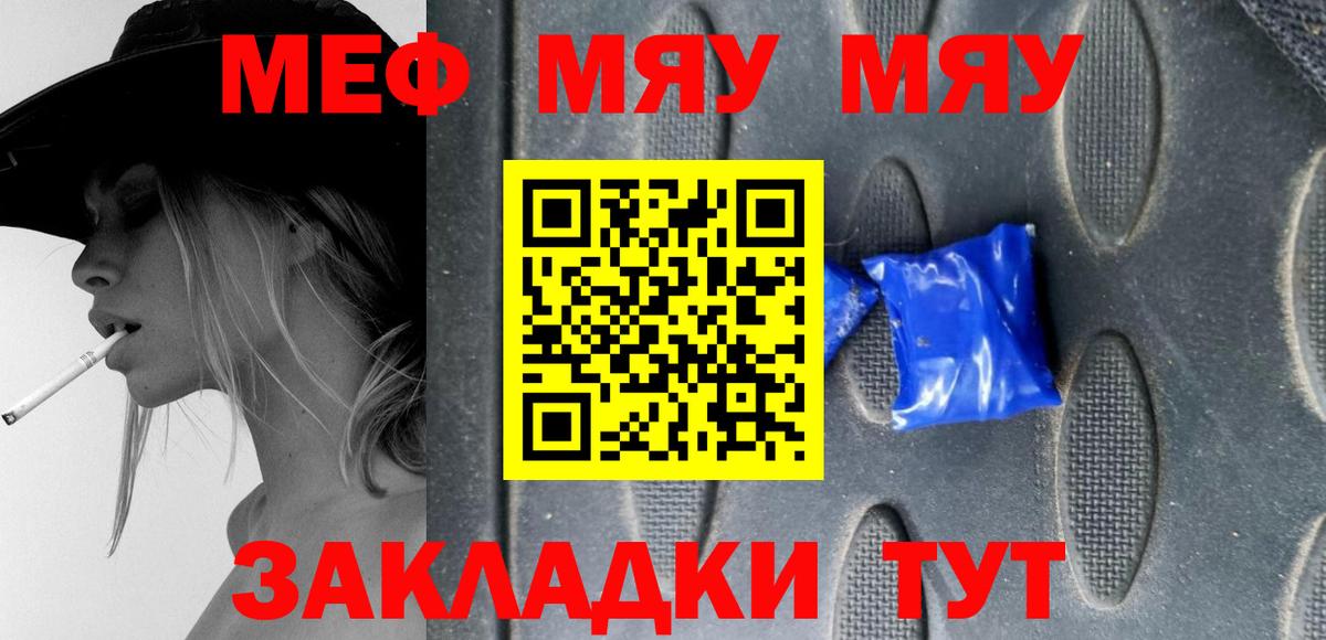 МЕФ мука Королёв