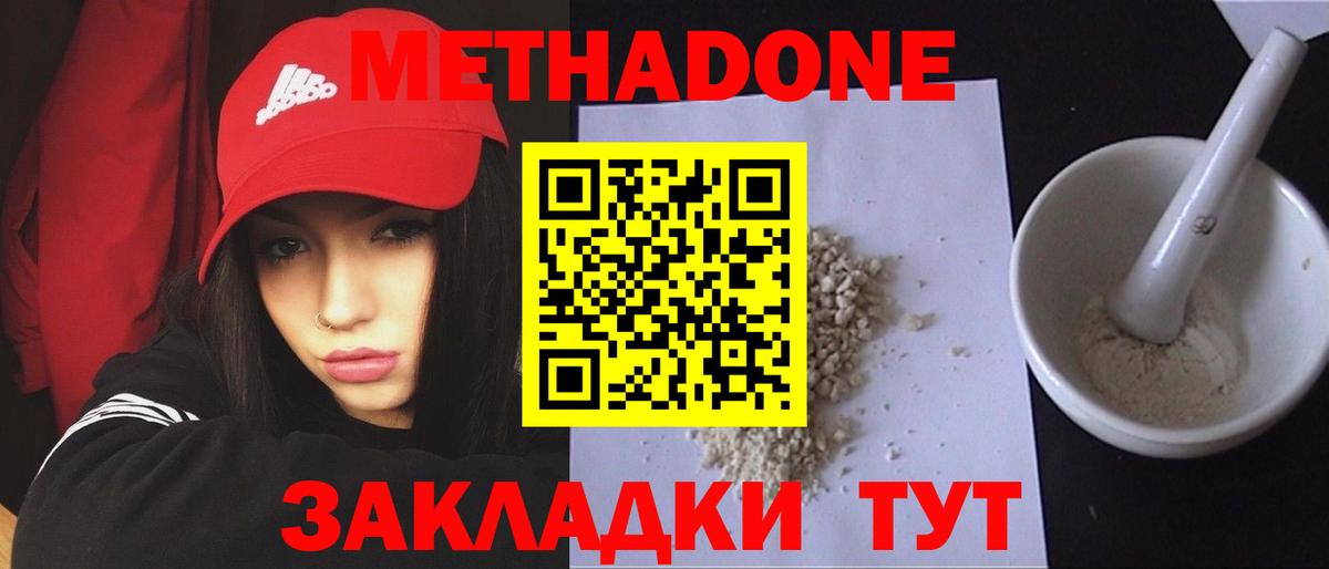 Королёв  omg   Метадон VHQ  Вход с VPN  Метадон мёд 
