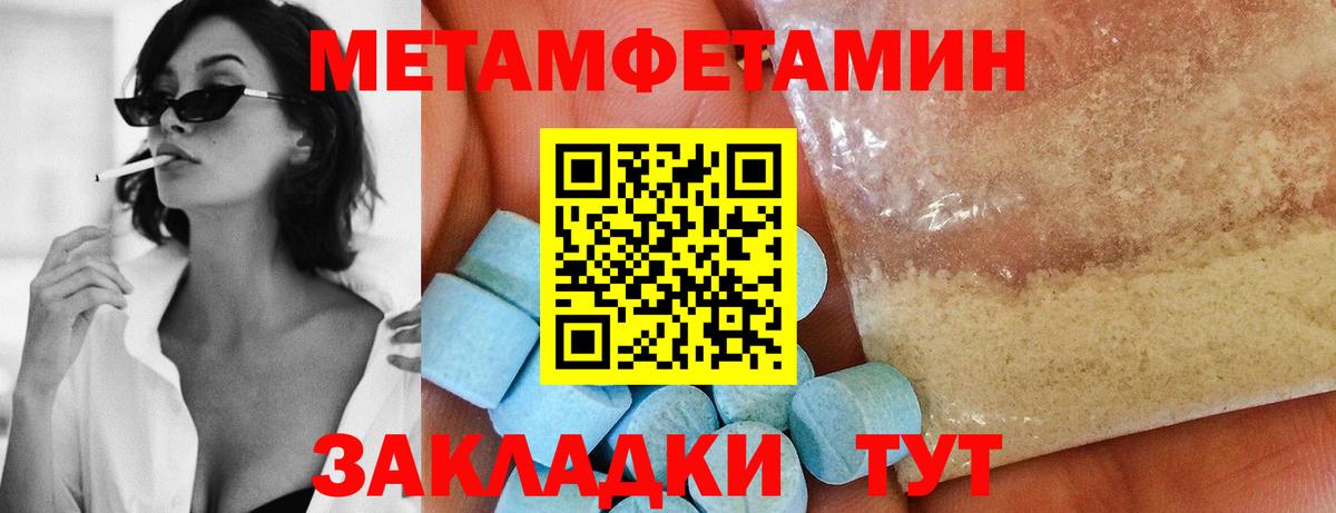 Метамфетамин пудра  Метамфетамин пудра  Вход с VPN  Королёв 