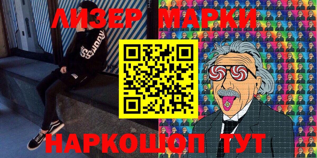 Марки NBOMe  Марки NBOMe 1500мкг  Вход с VPN  Марки NBOMe 1500мкг  Королёв 