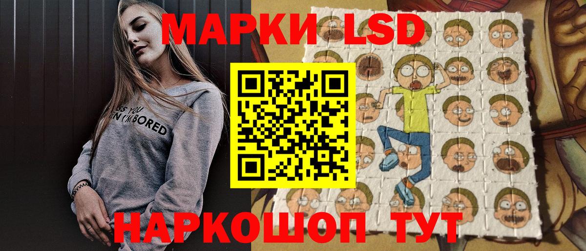 Наркотические марки 1,8мг Королёв