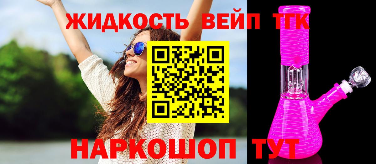 Дистиллят ТГК THC oil  ТГК жижа  Вход с VPN  Королёв 